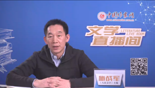 文学直播间 | 时代与文学的艺术问题