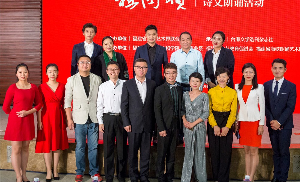 “祖国颂——世界华语文学作品征文”揭榜仪式暨 诗文朗诵活动在福州举行