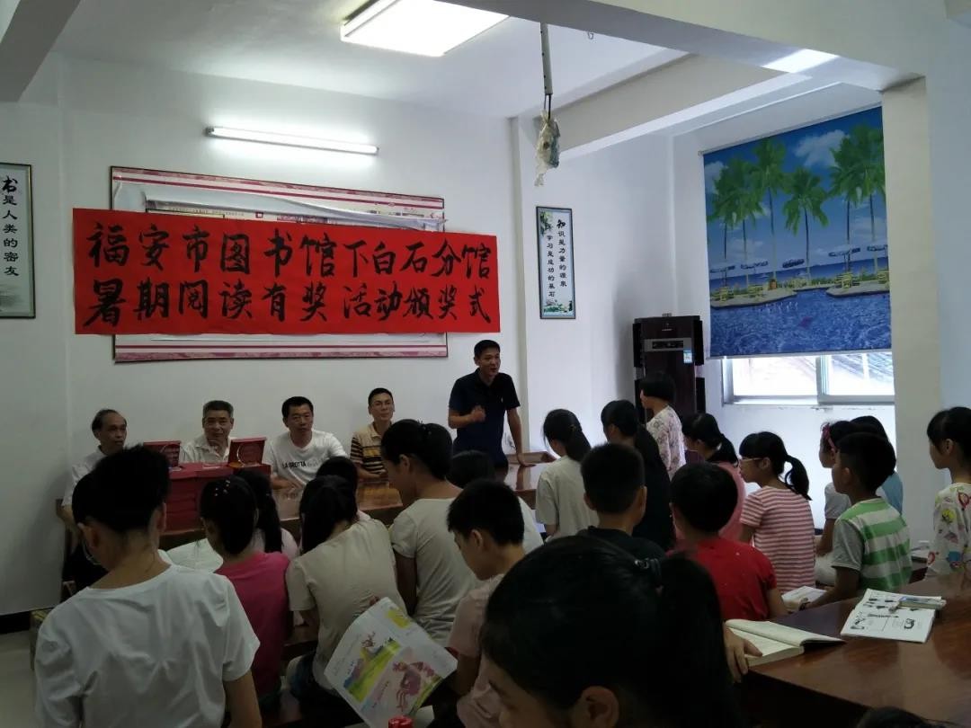 2020年福建省全民阅读示范点（十八）｜福安市下白石镇黄岐居委会