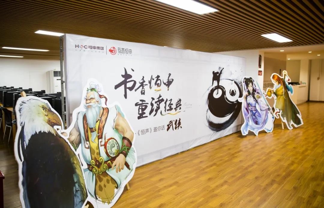 2020年福建省全民阅读示范点（十九）｜福州市长乐区恒申控股集团有限公司